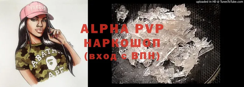 A-PVP СК  shop клад  Батайск 