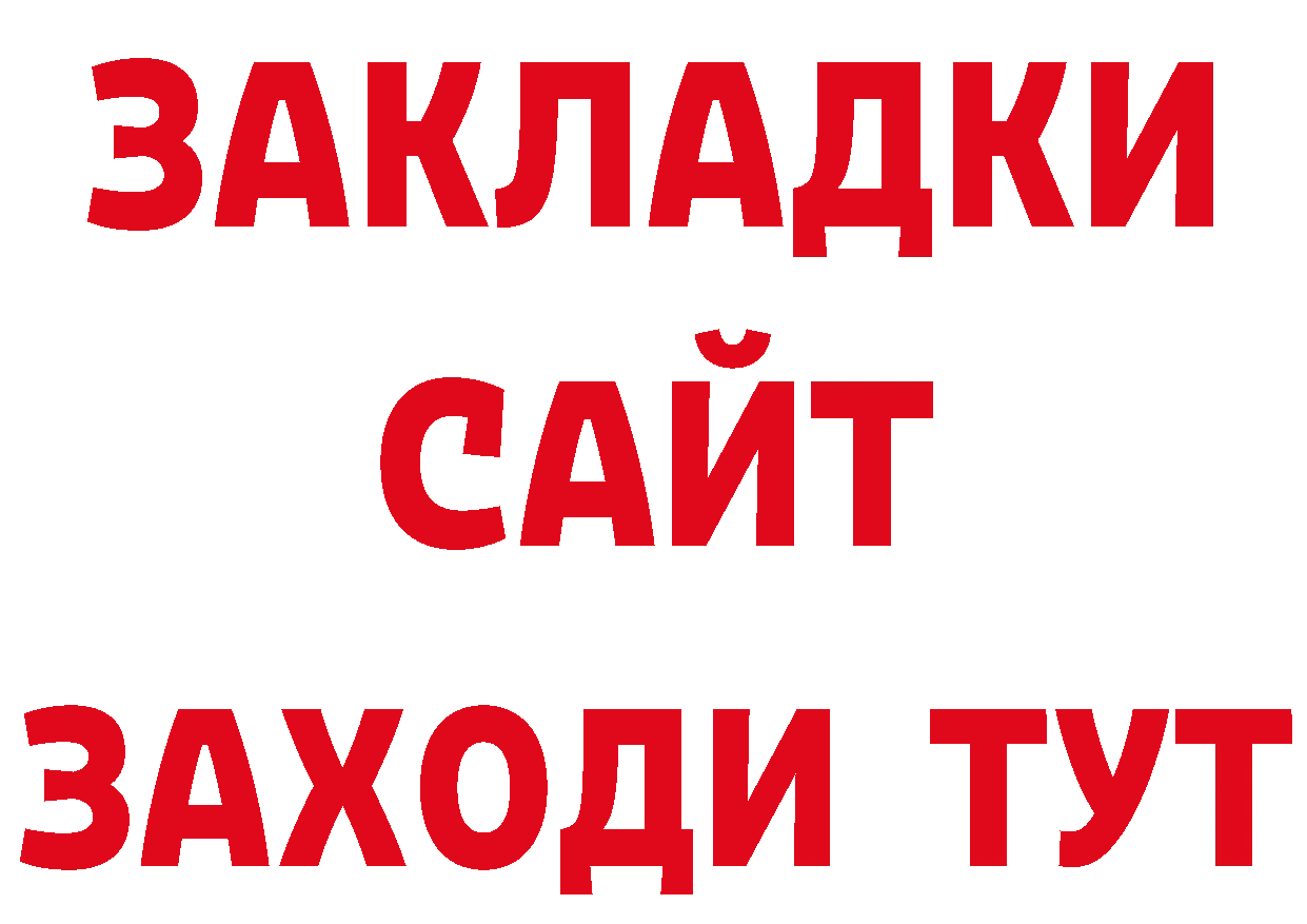 ГАШ Изолятор маркетплейс дарк нет кракен Батайск